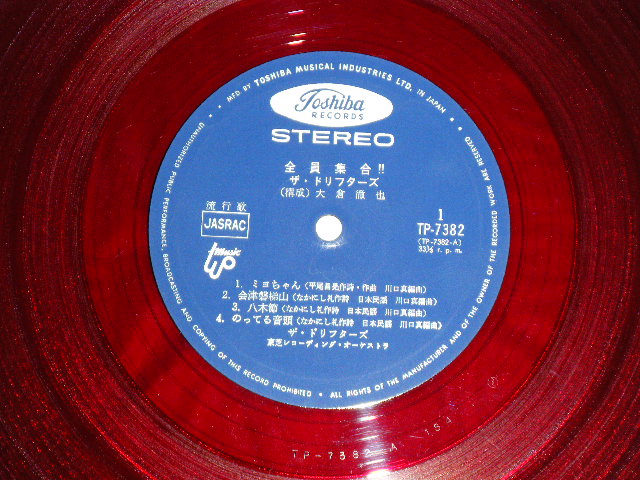 画像: ドリフターズ THE DRIFTERS - 全員集合!! ( Ex++/Ex+: B-2,3:VG ) / JAPAN ORIGINAL #RED WAX Vinyl " Used LP 