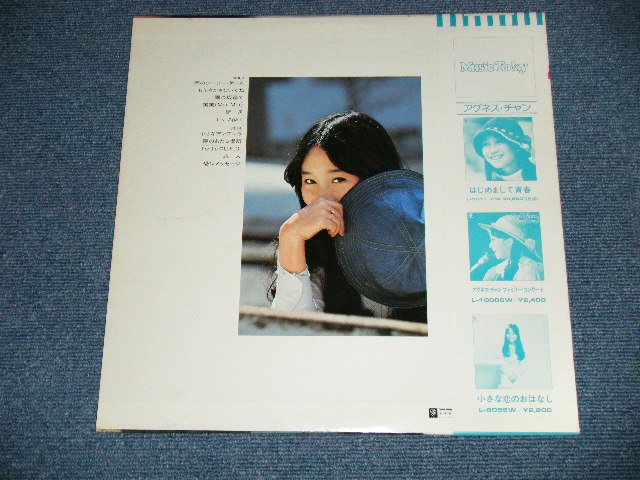 画像: アグネス・チャン AGNES CHAN -  恋のシーソーゲーム ：いつでも夢を:With MOONRIDERS,LAST SHOW, +( MINT-/MINT- ) / 1976 JAPAN ORIGINAL Used LP  with OBI 