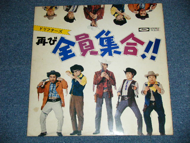 画像: ドリフターズ THE DRIFTERS - 再び　全員集合!! ( Ex+/Ex++ Looks:Ex ) / JAPAN ORIGINAL Used LP 