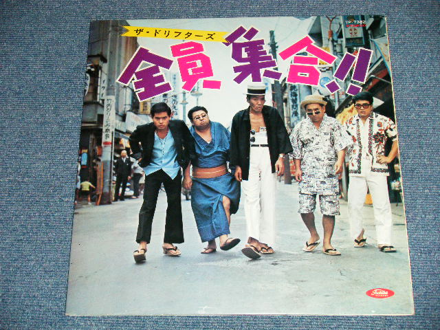 画像: ドリフターズ THE DRIFTERS - 全員集合!! ( Ex+++/MINT-) / JAPAN ORIGINAL Used LP 