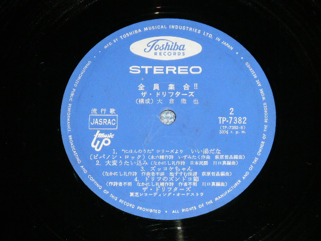 画像: ドリフターズ THE DRIFTERS - 全員集合!! ( Ex+++/MINT-) / JAPAN ORIGINAL Used LP 