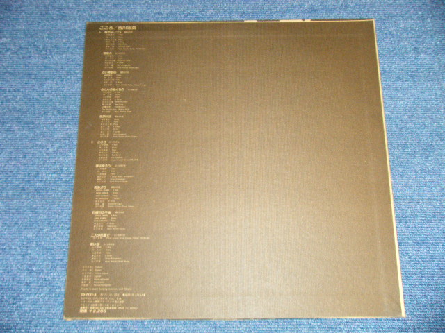 画像: 吉川忠英 CHUEI YOSHIKAWA -  こころ ( Ex+/Ex+++ : EDSP) /  1974 JAPAN ORIGINAL Used LP