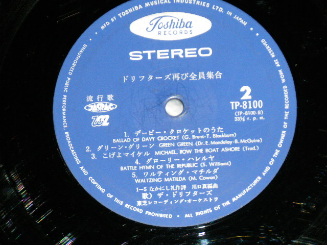 画像: ドリフターズ THE DRIFTERS - 再び　全員集合!! ( Ex+/Ex++ Looks:Ex ) / JAPAN ORIGINAL Used LP 