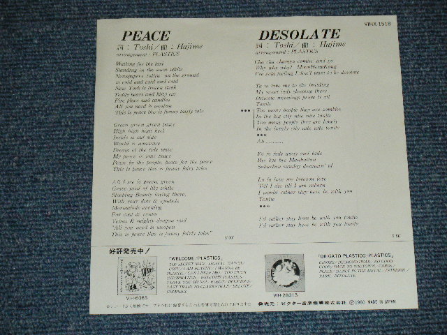 画像: PLASTICS プラスティックス - PEACE  ( Ex+++/MINT-) / 1980 JAPAN ORIGINAL Used 7" Single 