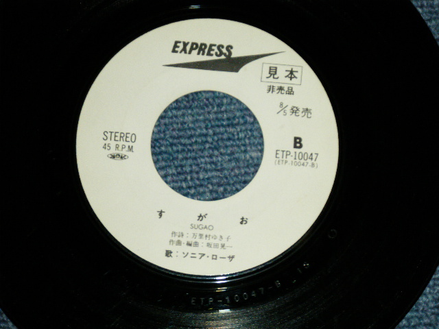 画像: ソニア・ローザ SONIA ROSA - つぶやきTSUBUYAKI ( Ex++/Ex++ WOFC)  / 1970's  JAPAN ORIGINAL "WHITE LABEL PROMO"  Used 7" Single