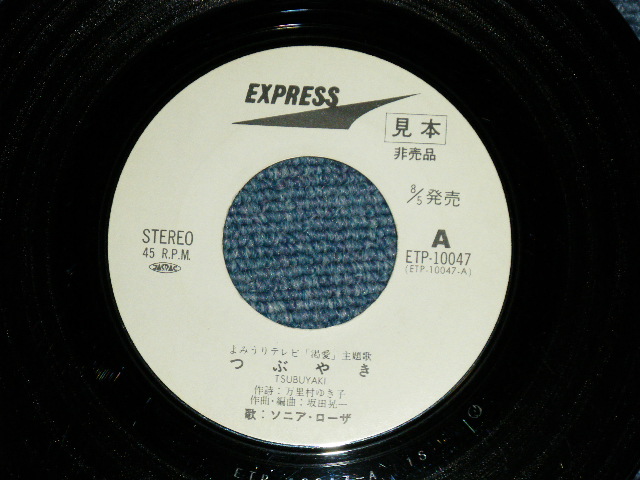 画像: ソニア・ローザ SONIA ROSA - つぶやきTSUBUYAKI ( Ex++/Ex++ WOFC)  / 1970's  JAPAN ORIGINAL "WHITE LABEL PROMO"  Used 7" Single