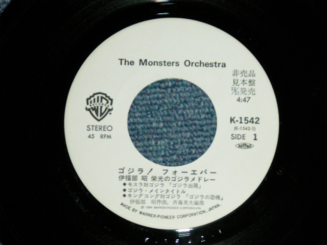 画像: THE MONSTERS ORCHESTRA 伊福部明 AKIRA IFUKUBE - ゴジラ・フォーエバー : 伊福部 明  ゴジラ・メドレー GODZILLA FOREVER AKIRA IFUKUBE GODZILLA MEDLEY ( Ex+/Ex+ )  / 1984  JAPAN ORIGINAL "WHITE LABEL PROMO"  Used 7" Single