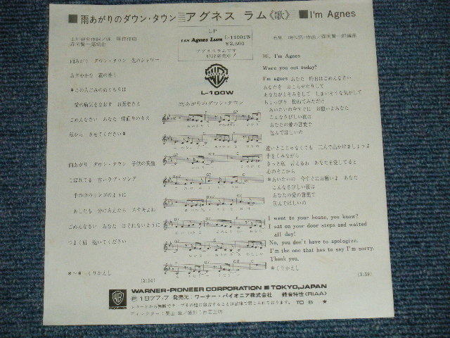 画像: アグネス・ラム AGNES LUM - 雨あがりのダウンタウン  ( Ex+++/MINT-,)  / 1977 JAPAN ORIGINAL Used 7"Single