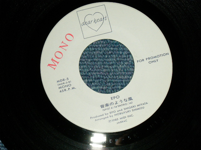 画像: エポ EPO - 音楽のような風　(Ex++/MINT-, Ex++ STOFC) / 1985 JAPAN ORIGINAL "Promo Only STEREO & MONO Version" Used 7"Single