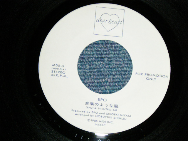 画像: エポ EPO - 音楽のような風　(Ex++/Ex+++ えＰＦＣ) / 1985 JAPAN ORIGINAL "Promo Only STEREO & MONO Version" Used 7"Single