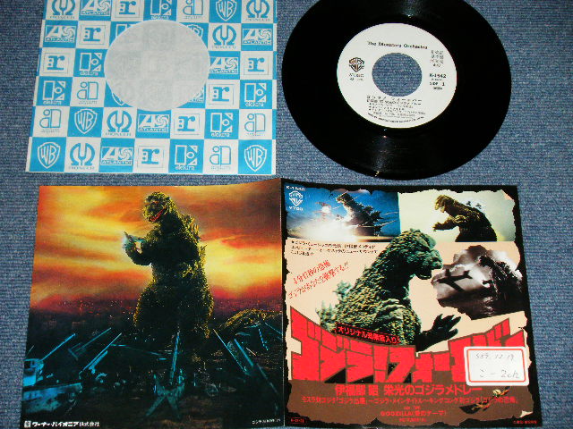 画像1: THE MONSTERS ORCHESTRA 伊福部明 AKIRA IFUKUBE - ゴジラ・フォーエバー : 伊福部 明  ゴジラ・メドレー GODZILLA FOREVER AKIRA IFUKUBE GODZILLA MEDLEY ( Ex+/Ex+ )  / 1984  JAPAN ORIGINAL "WHITE LABEL PROMO"  Used 7" Single