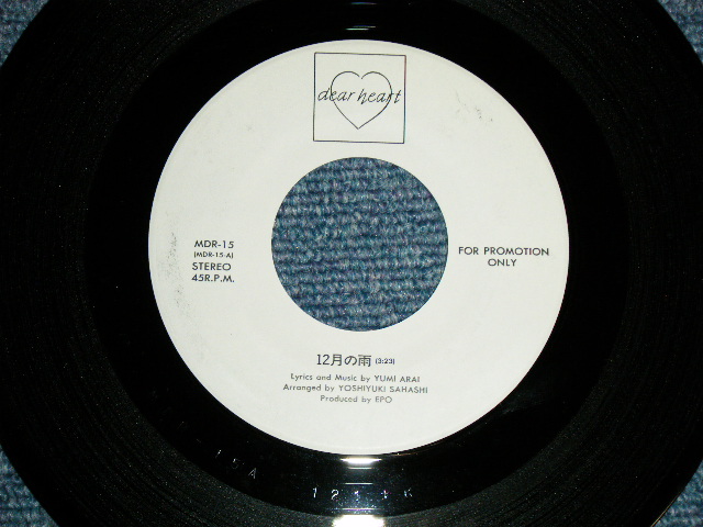 画像: エポ EPO - 12月の雨 ( Cover Song of 荒井由実 　ユーミン　YUMI ARAI Song ) (Ex++/Ex+++ ) / 1987 JAPAN ORIGINAL "Promo Only" Used 7"Single