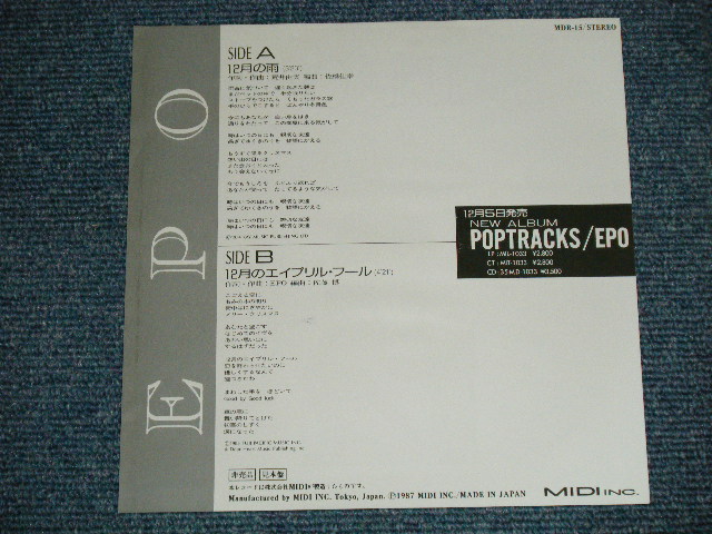 画像: エポ EPO - 12月の雨 ( Cover Song of 荒井由実 　ユーミン　YUMI ARAI Song ) (Ex++/Ex+++ ) / 1987 JAPAN ORIGINAL "Promo Only" Used 7"Single