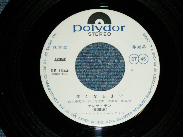 画像: テレサ・テン 鄧麗君 TERESA TENG -  夜の乗客　：暗くなるまで( Ex+/Ex+++ :STOFC) / 1975 JAPAN ORIGINAL "WHITE LABEL PROMO" Used 7" Single