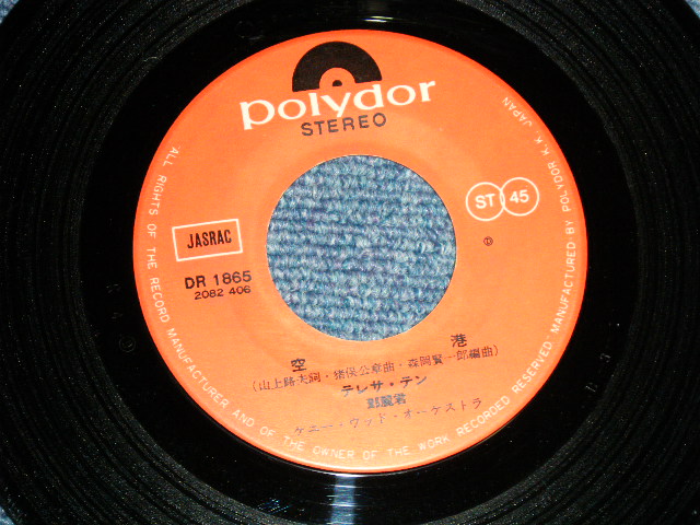 画像: テレサ・テン 鄧麗君 TERESA TENG -  空港　：はぐれた小鳩 ( Ex+/Ex ) / 1974 JAPAN ORIGINAL  Used 7" Single