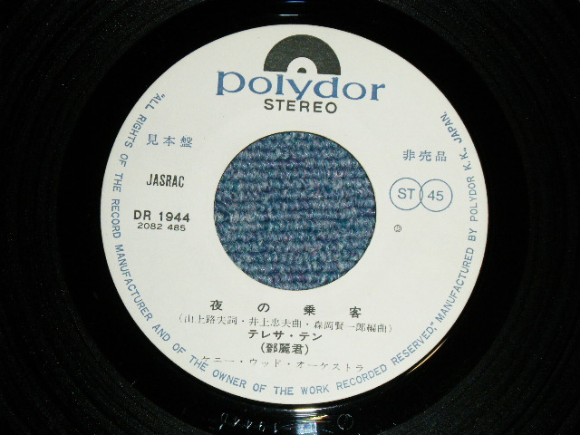 画像: テレサ・テン 鄧麗君 TERESA TENG -  夜の乗客　：暗くなるまで( Ex+/Ex+++ :STOFC) / 1975 JAPAN ORIGINAL "WHITE LABEL PROMO" Used 7" Single