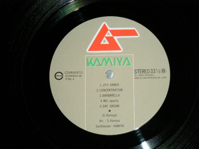 画像: KAMIYA (神谷　重徳) - ムー ( Ex+++/MINT-) /  1980 JAPAN ORIGINAL Used LP with OBI 