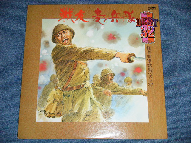 画像: クラウン・オーケストラ CROWN ORCHESTRA- 戦友、麦と兵隊　：軽音楽軍歌集ベスト３２ (Ex++/MINT)  / 1976 JAPAN ORIGINAL Used 2-LP's