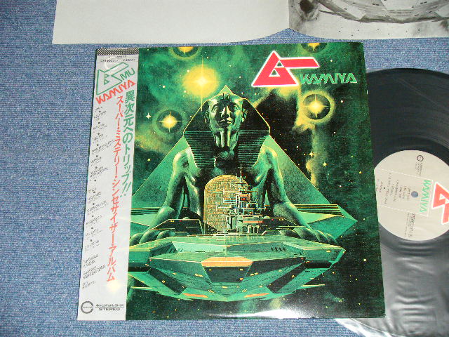 KAMIYA (神谷　重徳) - ムー ( Ex+++/MINT-) / 1980 JAPAN ORIGINAL Used LP with OBI
