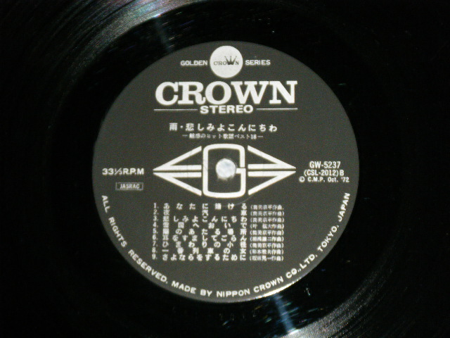 画像: まぶち・ゆうじろう　’６８オールスターズ YUJIRO MABUCHI  '68 ALLSTARS  - 雨/悲しみよこんにちは：魅惑のヒット歌謡　ベスト１８(Ex+/Ex++ : EDSP)  / 1972 JAPAN ORIGINAL Used LP