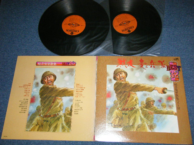 画像1: クラウン・オーケストラ CROWN ORCHESTRA- 戦友、麦と兵隊　：軽音楽軍歌集ベスト３２ (Ex++/MINT)  / 1976 JAPAN ORIGINAL Used 2-LP's