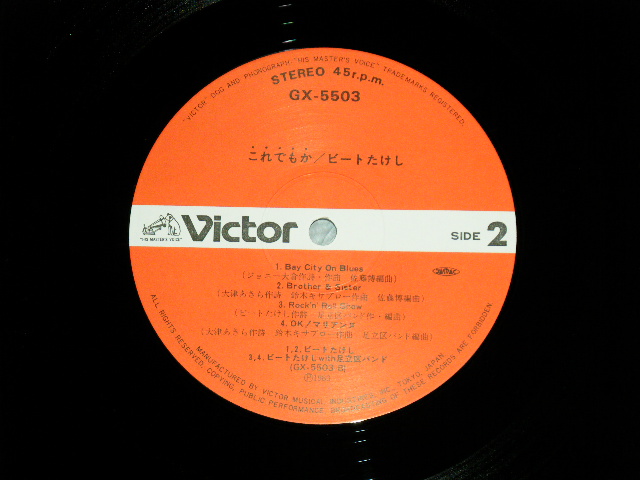 画像: ビートたけし BEAT TAKESHI - これでもか！ ( MINT-/MINT ) / 198３ JAPAN ORIGINAL  Used  LP with OBI 