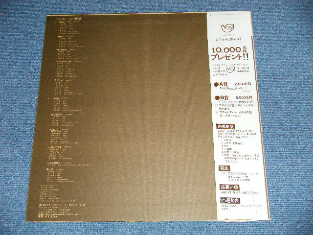 画像: 吉川忠英 CHUEI YOSHIKAWA -  こころ ( Ex++/Ex+++ Looks:Ex++: EDSP) /  1974 JAPAN ORIGINAL Used LP  with OBI 