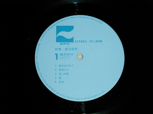 画像: 吉川忠英 CHUEI YOSHIKAWA - 街角 ( Ex+++/MINT- ) /  1975 JAPAN ORIGINAL Used LP 