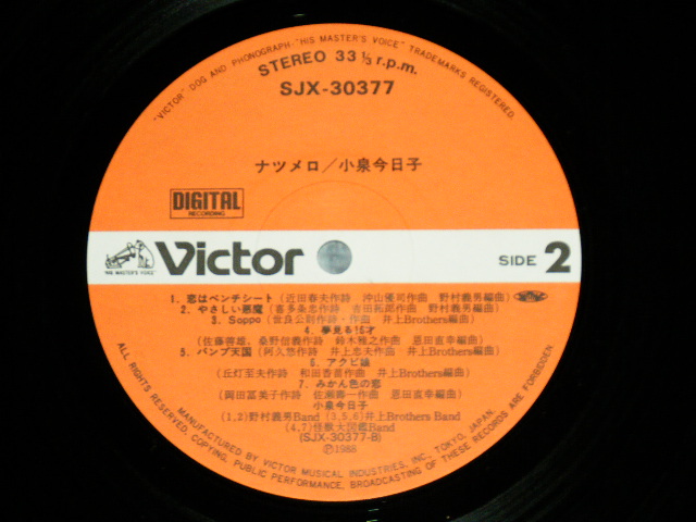 画像: 小泉今日子 KYOKO KOIZUMI  - ナツメロ( Ex/MINT ) / 1988 JAPAN ORIGINAL  Used  LP