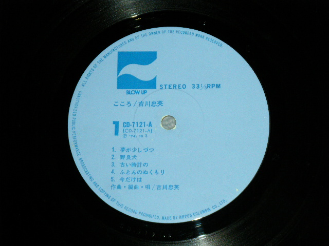 画像: 吉川忠英 CHUEI YOSHIKAWA -  こころ ( Ex++/Ex+++ Looks:Ex++: EDSP) /  1974 JAPAN ORIGINAL Used LP  with OBI 