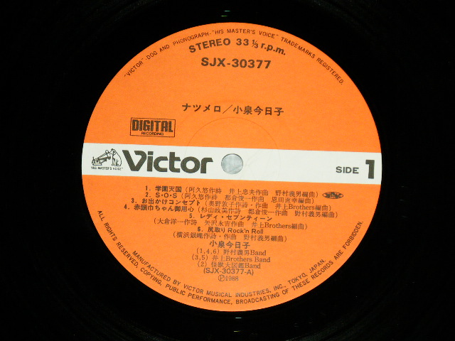 画像: 小泉今日子 KYOKO KOIZUMI  - ナツメロ( Ex/MINT ) / 1988 JAPAN ORIGINAL  Used  LP