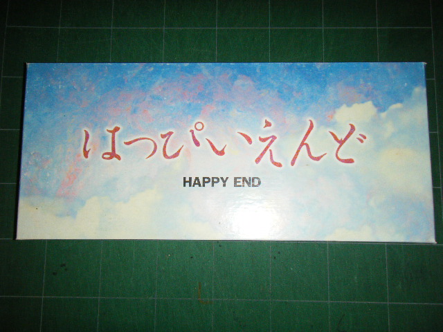 画像1: はっぴいえんど HAPPY END HAPPYEND   - HAPPY END  ( Ex++, MINT/MINT) / 1993  JAPAN ORIGINAL Used 4-CD's Box set 