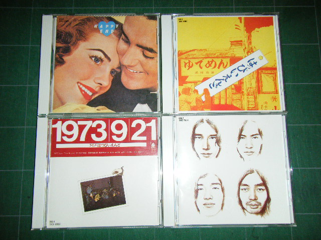画像: はっぴいえんど HAPPY END HAPPYEND   - HAPPY END  ( Ex++, MINT/MINT) / 1993  JAPAN ORIGINAL Used 4-CD's Box set 