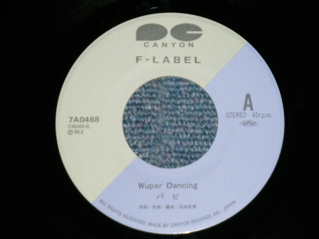 画像: パピ PAPI - Wuper Dancing (尾崎亜美:作詞・作曲 AMII OZAKI ）( MINT/Ex++,MINT-) / 1985 JAPAN ORIGINA Used 7"Single