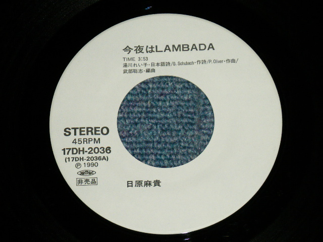 画像: 日原麻貴 MAKI HIHARA  - 今夜はLAMBADA ( Ex++/MINT-) / 1990 JAPAN ORIGINAL "Promo Only" Used 7"Singl