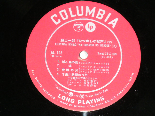 画像: 藤山一郎 ICHIRO FUJIYAMA - 懐かしの歌声 デラックス  丘を越えて( Ex+++/MINT-) /  1973 JAPAN Used LP 