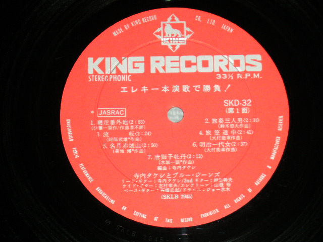 画像: 寺内タケシとブルージーンズ TAKESHI TERAUCHI & THE BLUEJEANS - エレキ一本演歌で勝負DELUXE : ELEC IPPON ENKA DE SYOBU ( Ex+++/MINT-  ) / 1970 JAPAN ORIGINAL Used  LP  with OBI 　オビ付 