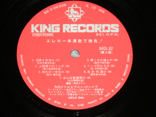 画像: 寺内タケシとブルージーンズ TAKESHI TERAUCHI & THE BLUEJEANS - エレキ一本演歌で勝負DELUXE : ELEC IPPON ENKA DE SYOBU ( MINT-/MINT  ) / 1970 JAPAN ORIGINAL Used  LP  with OBI 　オビ付 