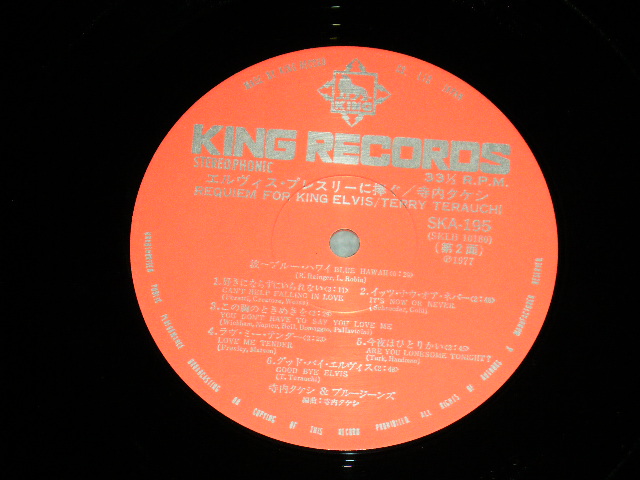 画像: 寺内タケシとブルージーンズ TAKESHI TERAUCHI & THE BLUEJEANS - エルヴィス・プレスリーに捧ぐREQUIEM FOR KING ELVIS ( Ex+++/MINT )  / 1977 JAPAN ORIGINAL Used  LP  with OBI 　オビ付 