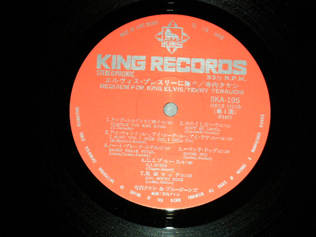 画像: 寺内タケシとブルージーンズ TAKESHI TERAUCHI & THE BLUEJEANS - エルヴィス・プレスリーに捧ぐREQUIEM FOR KING ELVIS ( NEW)  / 1977 JAPAN ORIGINAL "BRAND NEW" LP  with OBI 　オビ付 