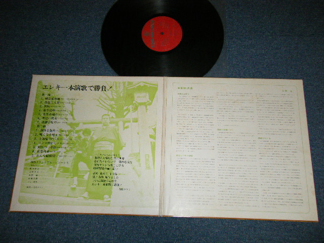 画像: 寺内タケシとブルージーンズ TAKESHI TERAUCHI & THE BLUEJEANS - エレキ一本演歌で勝負DELUXE : ELEC IPPON ENKA DE SYOBU ( Ex+/Ex+) / 1970 JAPAN ORIGINAL Used  LP