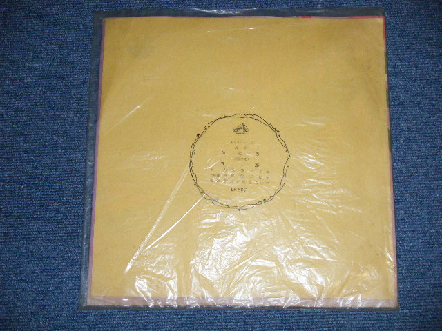 画像: 杵屋清五郎・杵屋清五郎　-　 長唄:　かむろ(Ex+++/MINT-)  / 1957  JAPAN ORIGINAL  Used 10" SP with Song Sheet 