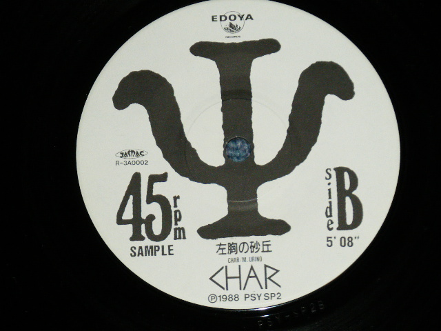 画像: チャー　CHAR  -  BLACK SHOES ブラック・シューズ ( Ex++/Ex++  Looks:Ex+, MINT-)　/ 1988 JAPAN ORIGINAL "PROMO ONLY" Used 7" Single 