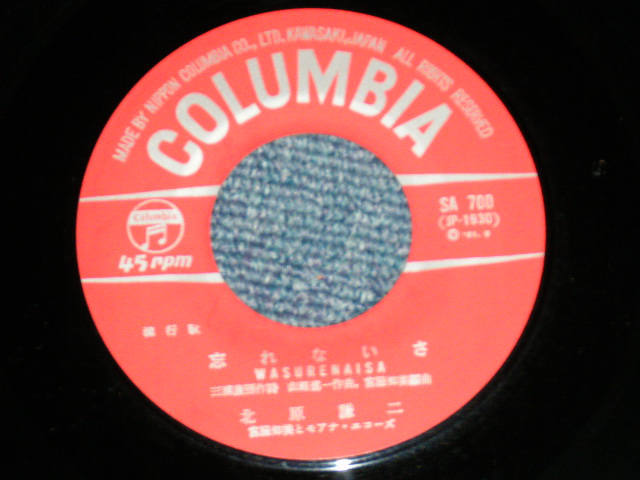 画像: 北原謙二 KENJI KITAHARA - ずいずいずっころばし ZUI ZUI ZUKKOROBASHI ( Ex+/Ex++ )  / 1961 JAPAN ORIGINAL Used 7"  Single シングル