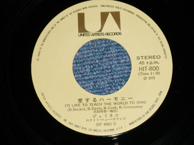 画像: ジェミネス GEMINES - 愛するハーモニー I'D LIKE TO TEACH THE WORLD TO SING   : COCA-COLA CM SONG (Ex+++/MINT- )  / 1972  JAPAN ORIGINAL Used 7"SINGLE