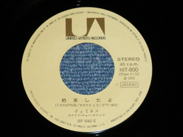 画像: ジェミネス GEMINES - 愛するハーモニー I'D LIKE TO TEACH THE WORLD TO SING   : COCA-COLA CM SONG (Ex+++/MINT- )  / 1972  JAPAN ORIGINAL Used 7"SINGLE