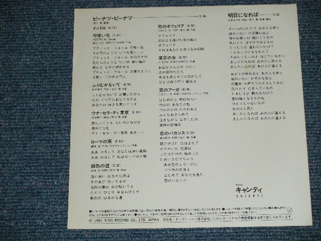 画像: キャンティピーCHIANTI  - ナッツ・ピーナッツ PEANUTS PEANUTS  (Ex+++/Ex+++ )  / 1981  JAPAN ORIGINAL Used 7"SINGLE
