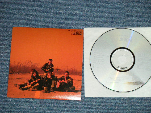 画像1: THE 虎舞竜 - ロード〜ドキュメント店頭演奏用ＣＤ 4.21  RELEASE "ROAD ロード ” (PROMOTION ADVANCE Copy CD)  (MINT/MINT) / 1993  JAPAN ORIGINAL "PROMO ONLY" Used CD 