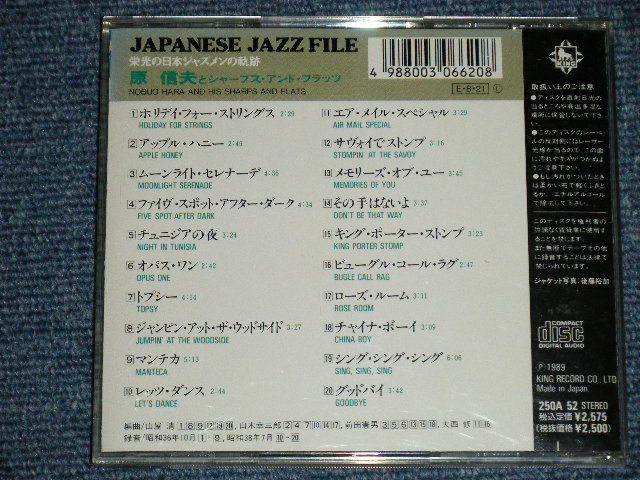 画像: 原　信夫 とシャープス・アンド・フラッツ NOBUO HARA & HIS SHARPS And FLATS -  栄光の日本ジャズメンの軌跡 JAPANESE JAZZ FILE  ( MINT-/MINT) / 1989 JAPAN ORIGINAL Used CD 