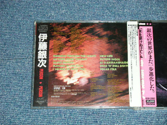 画像: 伊藤銀次 GINJI ITO - PERSON TO PERSON  : With VINYL OBI  (MEx+++/MINT) / 1985 JAPAN ORIGINAL "3500 yen Mark"  Used CD with OBI オビ付
